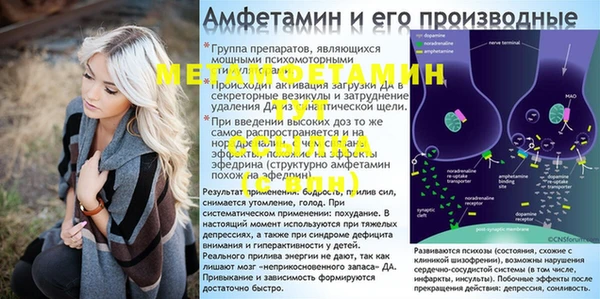 а пвп мука Бронницы